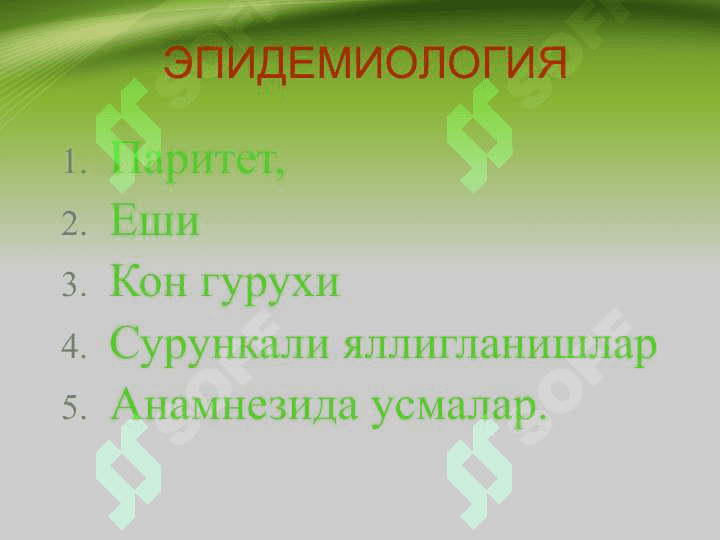 Tuxumdon havfsiz o'smalari . ТУХУМДОН ХАВФСИЗ УСМАЛАРИ 7