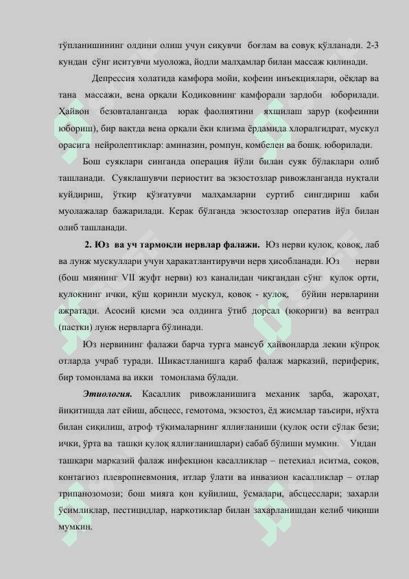 Бош соҳасидаги касалликлар 4