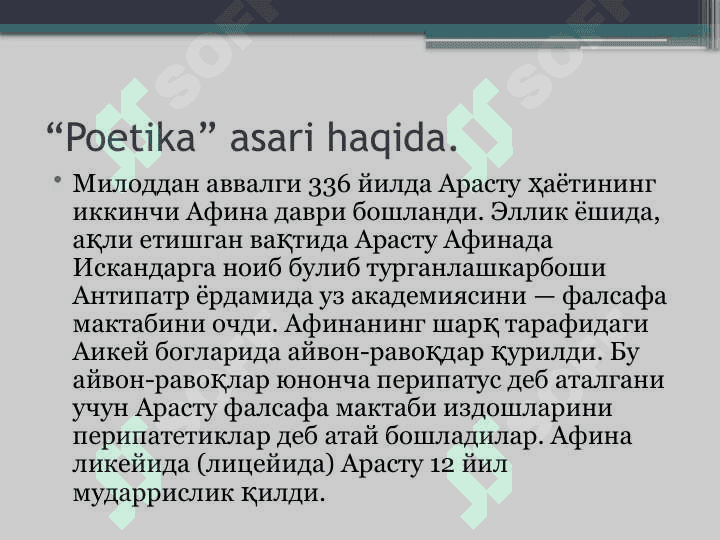 Arastuning “Poetika”asarini o’qib o’rganish 4