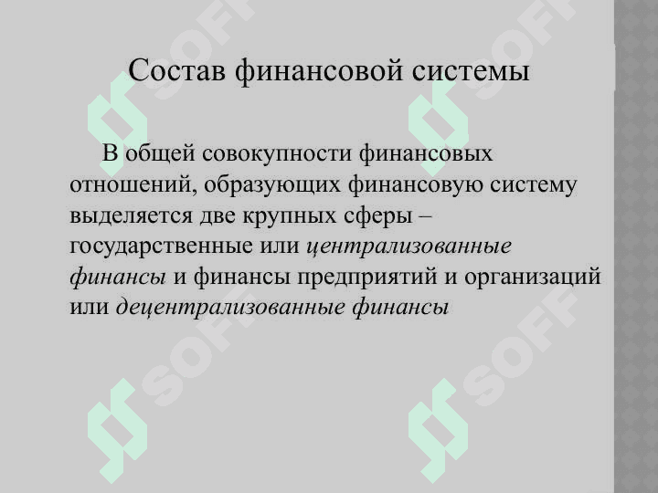 Виды финансового планирования 5