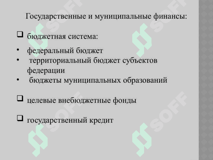 Виды финансового планирования 8