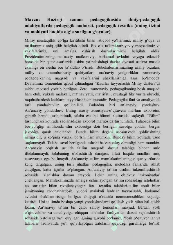 Hozirgi zamon pedagogikasida ilmiy-pedagogik adabiyotlarda pedagogik mahorat, pedagogik texnika (uning tizimi va mohiyati haqida olg‘a surilgan g‘oyalar). 2