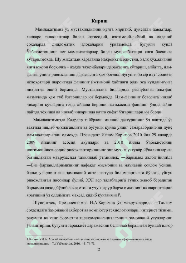 ХХI аср фанининг долзарб муаммолари 2