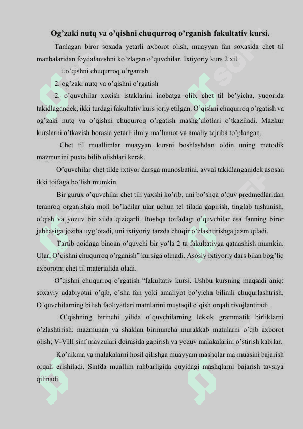 Chet tili o’rganishda fakultativ va to’garak ishlarining ahamiyati 5