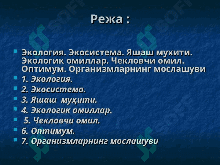 Асосий яшаш мухитлари 2