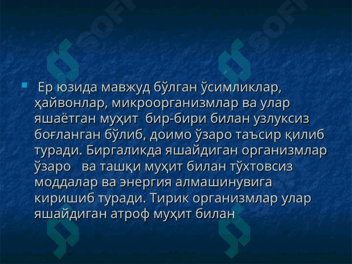 Асосий яшаш мухитлари 3