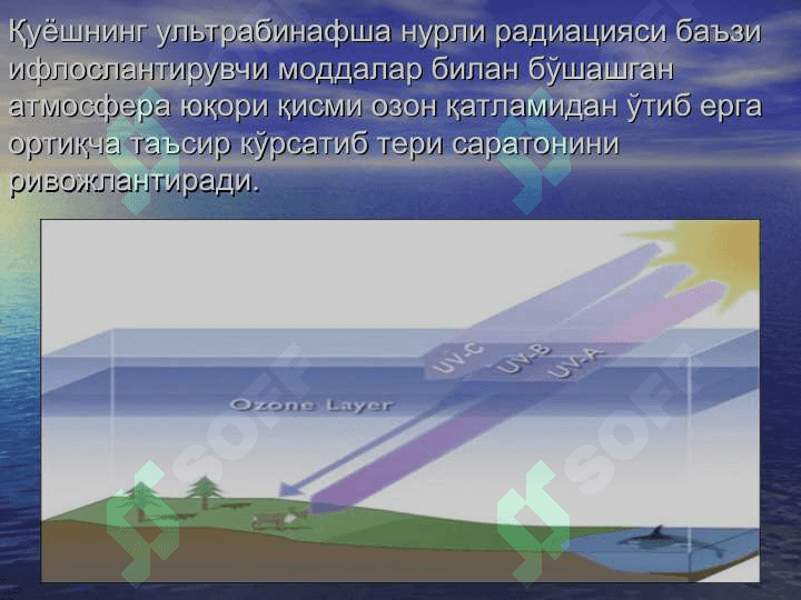 АТРОФ МУХИТ МУАММОЛАРИНИНГ ХОЗИРГИ ЗАМОН МУАММОЛАРИ 7