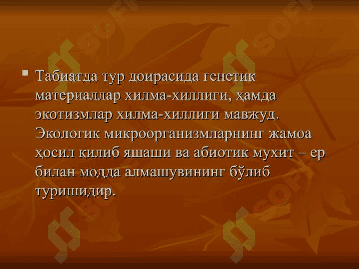 Биологик хилма хилликни мухофаза қилиш муаммолари (2) 6