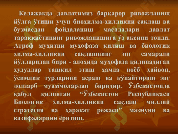 БИОЛОГИК ХИЛМА ХИЛЛИКНИ МУХОФАЗА ҚИЛИШ МУАММОЛАРИБИОЛОГИК ХИЛМА ХИЛЛИКНИ МУХОФАЗА ҚИЛИШ МУАММОЛАРИ 5