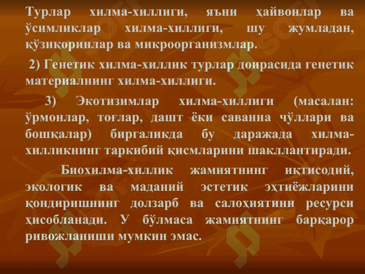БИОЛОГИК ХИЛМА ХИЛЛИКНИ МУХОФАЗА ҚИЛИШ МУАММОЛАРИБИОЛОГИК ХИЛМА ХИЛЛИКНИ МУХОФАЗА ҚИЛИШ МУАММОЛАРИ 8