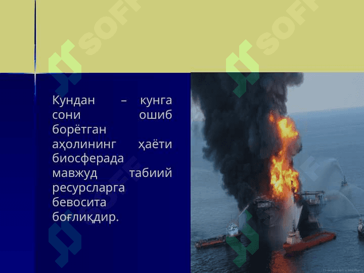 Биосфера ва табиий ресурслардан оқилона фойдаланиш 5