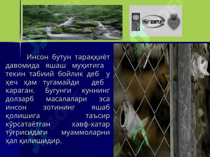 Биосфера ва табиий ресурслардан оқилона фойдаланиш 7