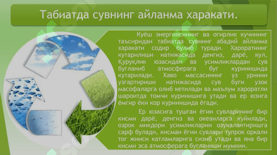 Дунё сувлари ва уни муҳофаза қилиш 5