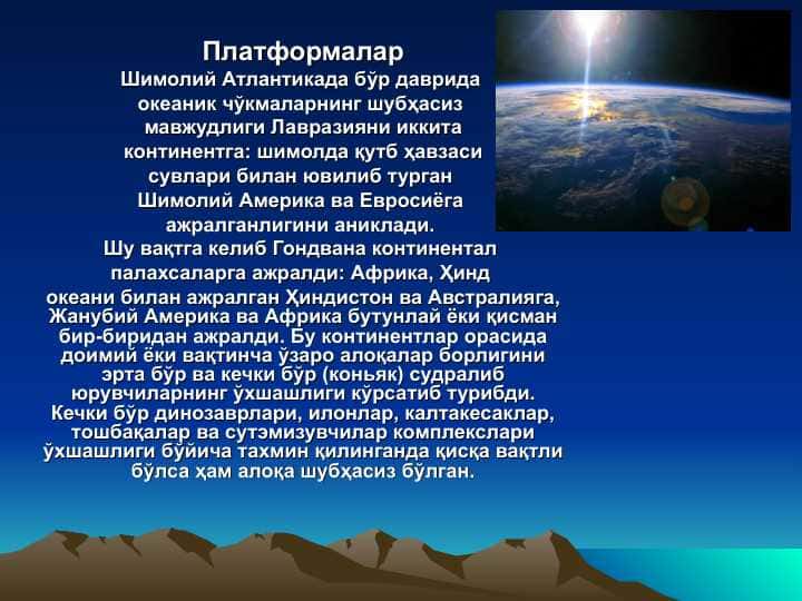 ПлатформаларПлатформалар