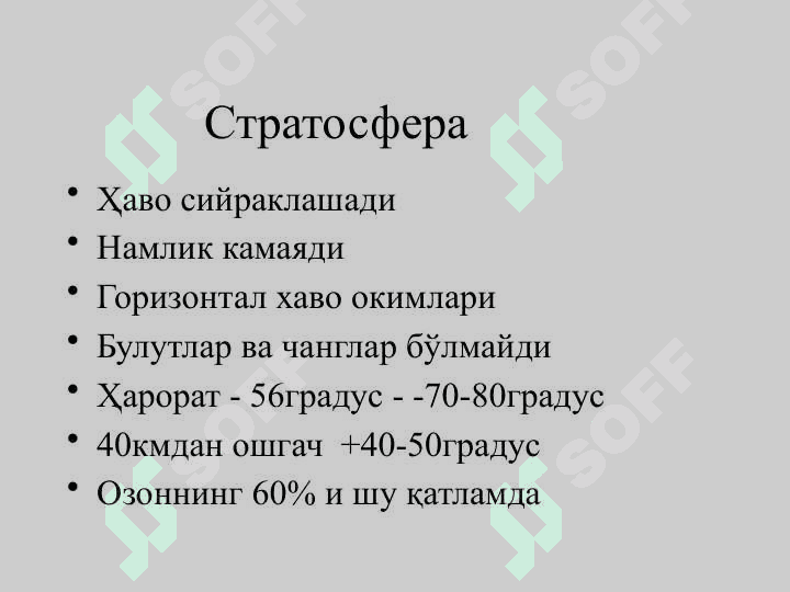 ҲАВО МУҲИТИГА ГИГИЕНИК ХАРАКТЕРИСТИКА 8