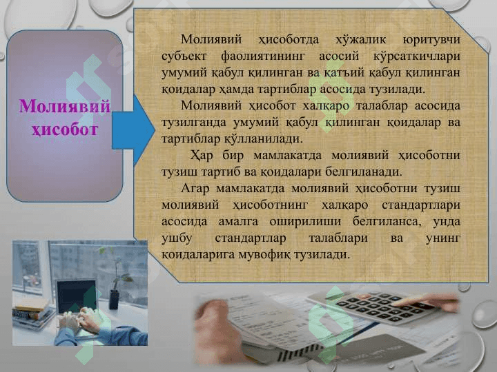 Moliyaviy hisobotlar va moliyaviy rejalashtirish 3