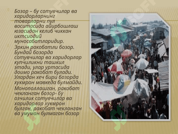 O`zbekistonda milliy bozorni shakillantirish 3