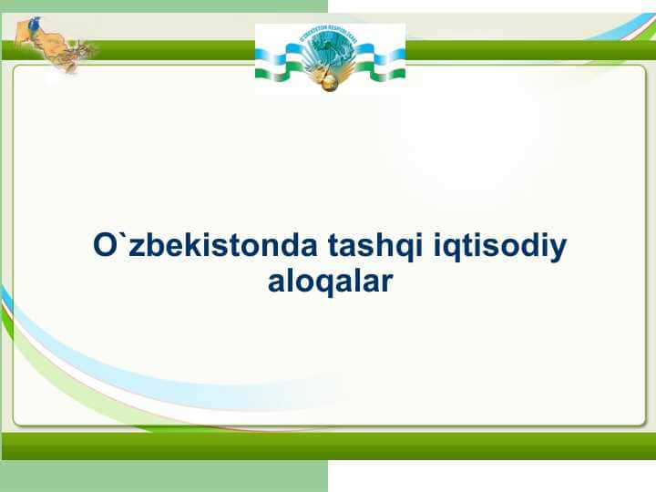 O`zbekistonda tashqi iqtisodiy aloqalar