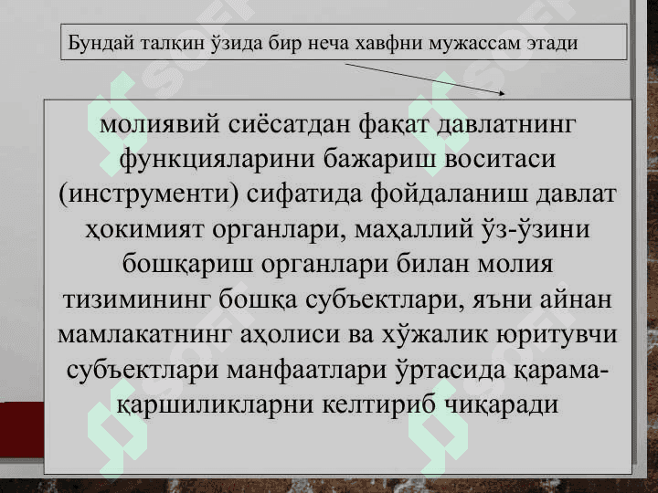МОЛИЯВИЙ СИЁСАТ 7