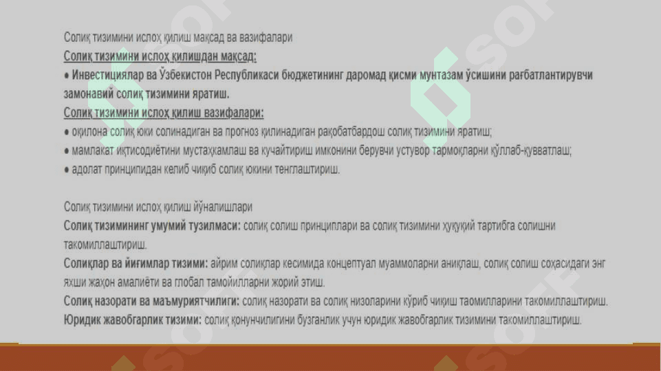 СОЛИҚЛАР ЁКИ БОШҚА МАЖБУРИЙ ТЎЛОВЛАРНИ ТЎЛАШДАН БЎЙИН ТОВЛАШ ЖИНОЯТИ ТУШУНЧАСИ. БЮДЖЕТ МАБЛАҒЛАРИНИ ТАЛОН-ТАРОЖ ҚИЛИШГА ҚАРШИ КУРАШИШ 7
