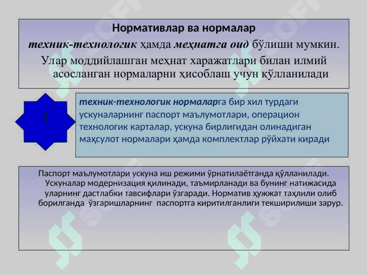 МЕҲНАТ САРФЛАРИНИ НОРМАЛАШ ВА МЕҲНАТ НАТИЖАЛАРИНИ ТАҲЛИЛИ 3
