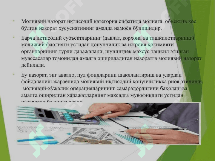 Молиявий назоратни ташкил этиш асослари 2