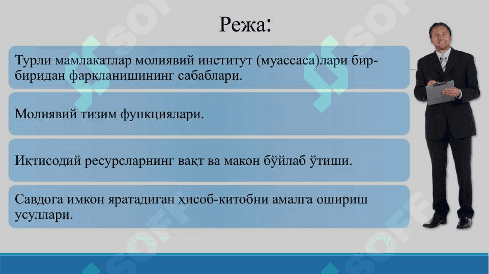 Молиявий тизим функциялари ва уларнинг эволюцияси 2