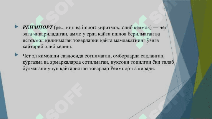 ПЮТМҚК мақсадидаги корхоналар фаолиятини молиявий назорат қилиш механизмлари 2