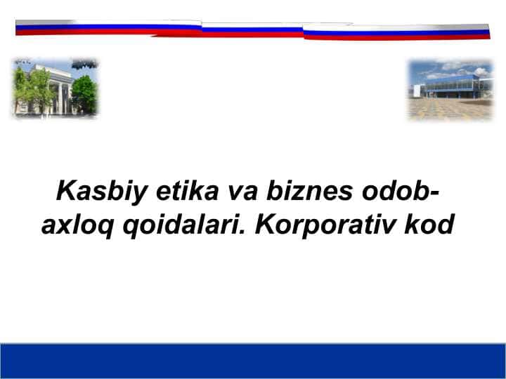 Kasbiy etika va biznes odob-axloq qoidalari. Korporativ kod
