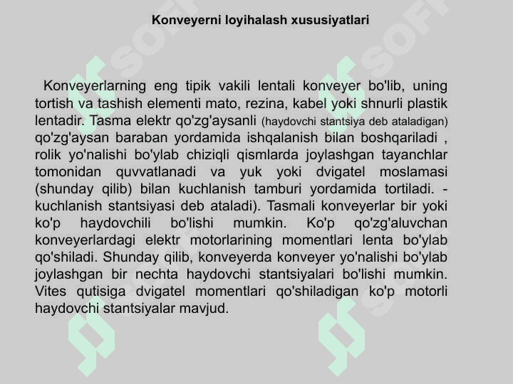 Konveyr, konveyer - quyma, bo'lak yoki bo'lak yuklarni tashish uchun uzluksiz mashina 4