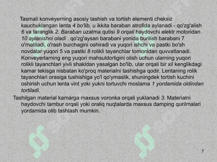 Konveyr, konveyer - quyma, bo'lak yoki bo'lak yuklarni tashish uchun uzluksiz mashina 7