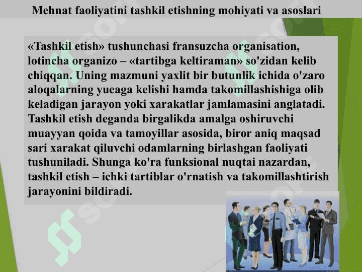 Mehnatni ilmiy tashkil etishning ahamiyati 3