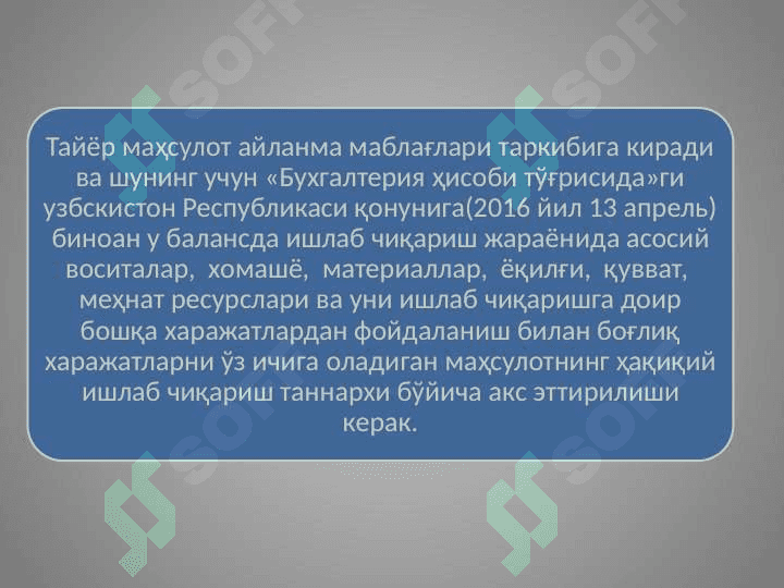 МАҲСУЛОТ, ИШ ВА ХИЗМАТЛАРНИ СОТИШ ҲИСОБИ 6