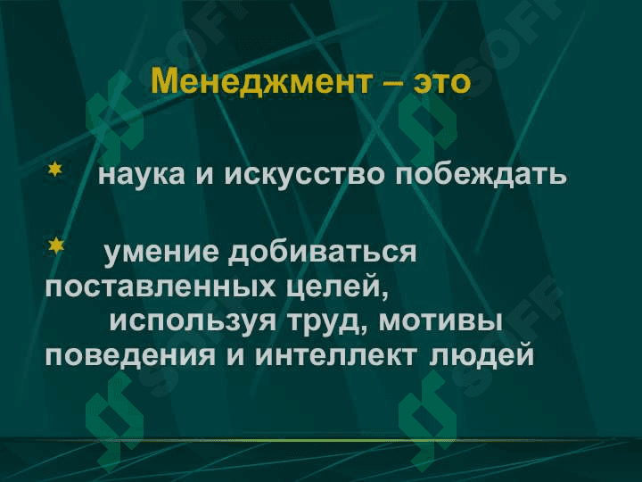 Рыночная экономика и менеджмент 3