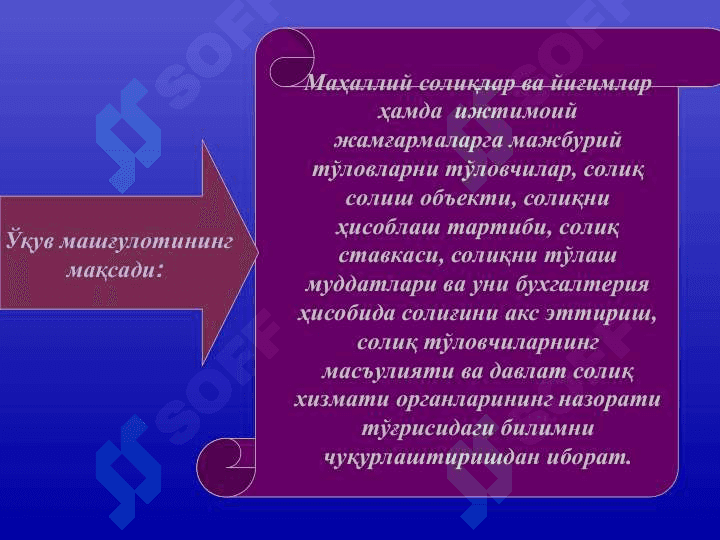 Солиқлар ва солиққа тортиш 3