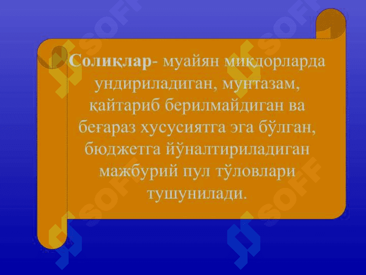 Солиқлар ва солиққа тортиш 5
