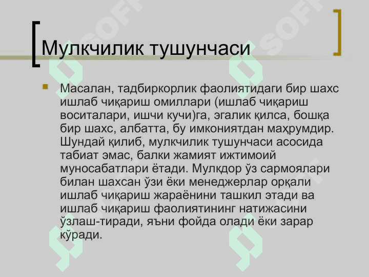 Мулкчилик ва хўжалик юритиш шакллари 4
