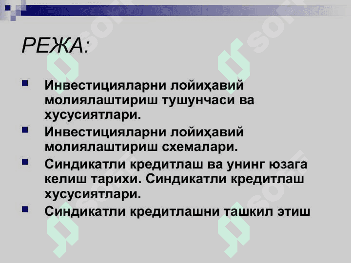 Инвестицияларни лойиҳавий молиялаштириш 2