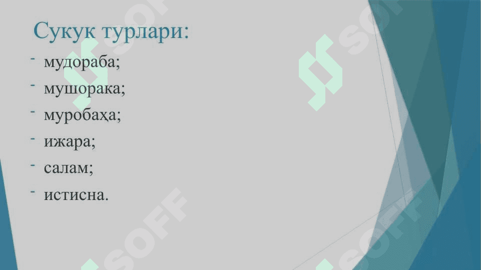 Ислом қимматли қоғозлар бозори 3