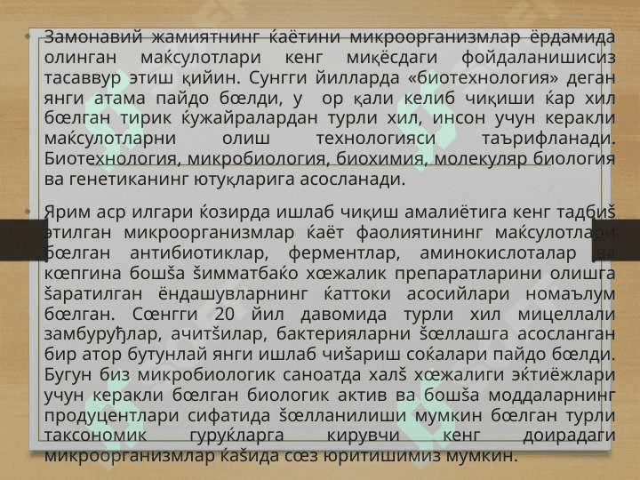 Ген мухандислиги 3
