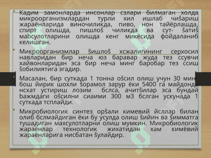 Ген мухандислиги 4