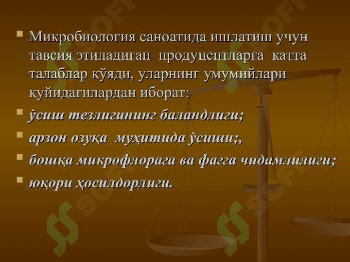 Ген муҳандислиги асослари 3