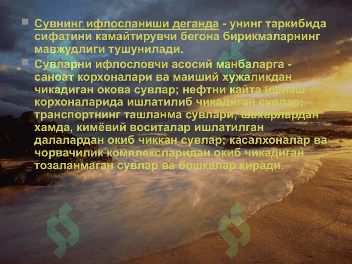 ГИДРОСФЕРА 7