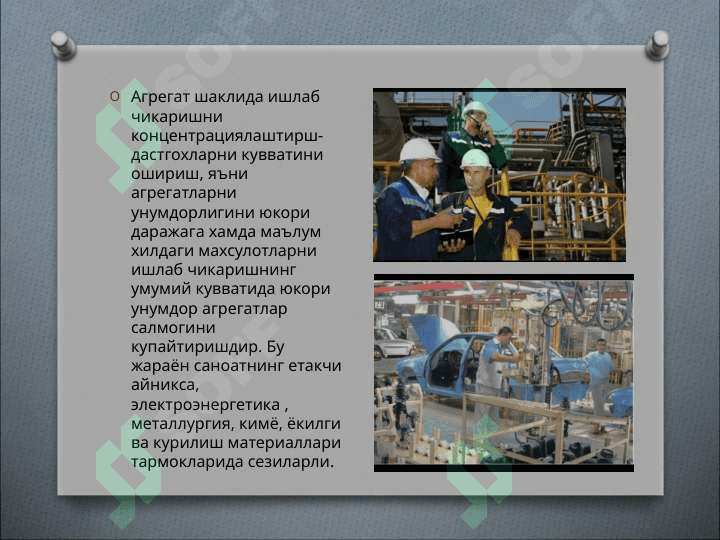 Ишлаб чикаришни ижтимоий ташкил килиш 6