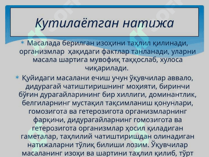 ДИ ВА ПОЛИДУРАГАЙ ИРСИЙЛАНИШ. Ч.ДАРВИН ТАЪЛИМОТИНИНГ ПАЙДО БУЛИШИ. Ч.ДАРВИННИНГ ЙИРИК АСАРЛАРИ ВА УЛАРНИНГ МАЗМУНИ 6