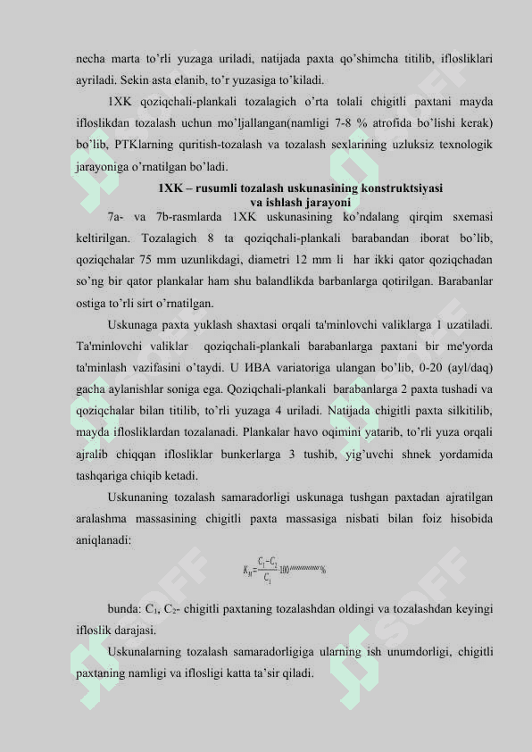 Tolali maxsulotlarni mayda iflosliklardan tozalash 3