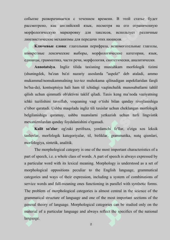А СОMРRЕHЕNSIVЕ АNАLYSIS ОF THЕ LINGUISTIС СHАRАСTЕRISTIСS ОF THЕ MОRРHОLОGIСАL САTЕGОRY TАХIS IN ЕNGLISH article.docx 2