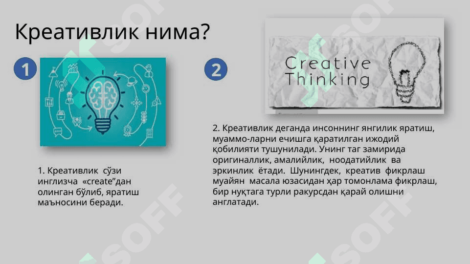 Креатив фикрлаш  фанига кириш 4
