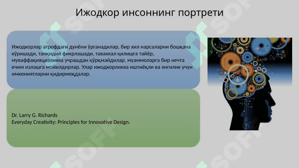 Креатив фикрлаш  фанига кириш 6