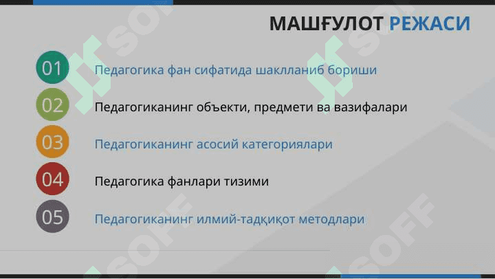 ПЕДАГОГИКАНИНГ ПРЕДМЕТИ ВА ИЛМИЙ ТАДКИКОТИ 3